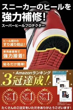 ⭐️ヒールガードプロテクタースニーカーかかとすり減り防止靴底補修 2枚⭐️