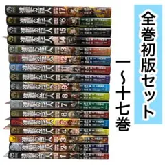 2026年最新】進撃の巨人 初版 1巻 帯の人気アイテム - メルカリ