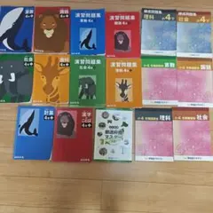 2026年最新】予習シリーズ 4年の人気アイテム - メルカリ