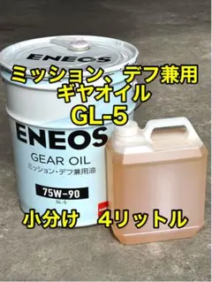ENEOS 2サイクルエンジンオイル JASO FC 0.5L×4本 - メルカリ