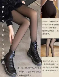 匿名発送✨️タイツ 透け感 裏起毛 レディース ストッキング 厚手