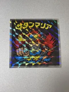 ヘッドだらけのビックリマンNO.8 サタンマリア