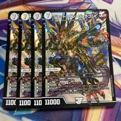 ジョット・ガン・ジョラゴン ジョットガンジョラゴン 4枚セット