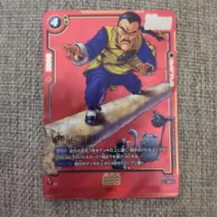 【即日発送】桃白白　MANGA BOOSTER 02　SB02-056