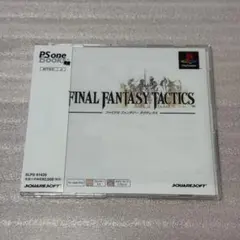 【匿名配送】ファイナルファンタジータクティス PS one Books 帯有