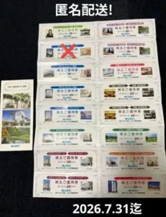 神奈川 銭湯 推し活さがし 2枚セット ねぎしの湯 大盛舘 逗子銭湯