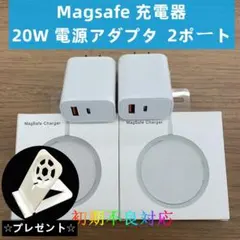 Magsafe 充電器 マグセーフ+ 20W 電源アダプタ 2ポート 2セットa