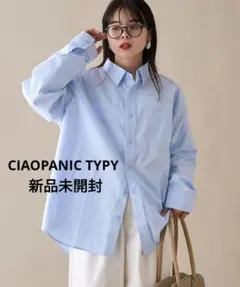 【新品☆未開封】CIAOPANIC TYPY　オーバーサイズシャツ　ユニセックス