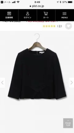 プラステ セットアップ