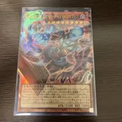 遊戯王 死の世界の支配者－ダークネクロフィア オーバーフレームウルトラ