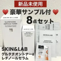 【新品未使用】SKIN&LAB 化粧水グルタチオントナー&美容液レチノールセラム