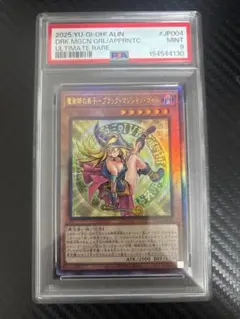 PSA9】きまぐれな女神 ウルトラ 初期 プレミアムパック 1999 遊戯王