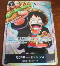 モンキー・D・ルフィ：最強ジャンプ5月号 応募者全員大サービス 『ワンピース学…