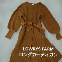 LOWRYS FARM /ウエストニットリボン付き ロングカーディガンsizeＭ