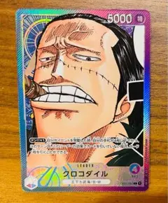 2025年最新】ワンピースカード クロコダイル リーダーの人気