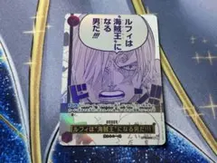 ワンピースカードゲーム ルフィは 海賊王になる男だ サンジ パラレル