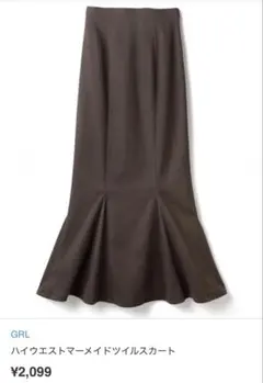 GRL グレイル　ロングスカートスカート ブラウン 新品 未使用