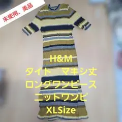 H&M ストライプ ニットロングワンピース XL