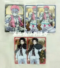 鬼滅の刃 無限城編 ウエハースカード 無惨 猗窩座 まとめ売り