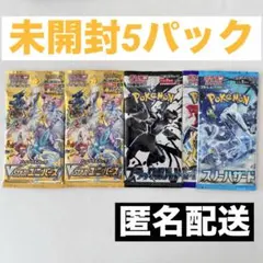 【未開封パック】ポケモンカード　Vstarユニバース　ブラックボルト　ハイクラス