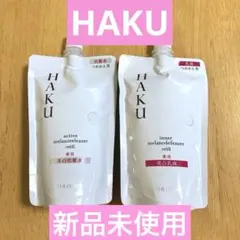 HAKU ハク　美白化粧水　美白乳液　　　　新品未開封のサムネイル