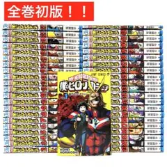 2026年最新】僕のヒーローアカデミア 全巻の人気アイテム - メルカリ