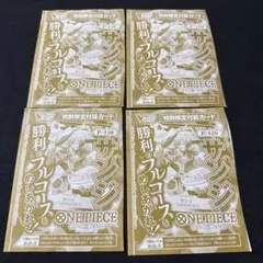 サンジ　Vジャンプ　PRカード　4枚セット