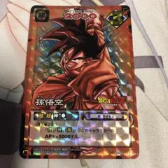 ドラゴンボール カードゲーム 旧カードゲーム 孫悟空