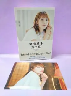 直筆サイン入り本＆イベント限定ステッカー】比嘉愛未さん初エッセー集