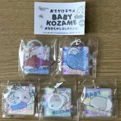 おでかけ子ザメ　ガチャガチャ　ベビー子ザメ　おなまえめじるしチャーム　全5種
