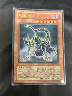 2026年最新】超魔神イドの人気アイテム - メルカリ