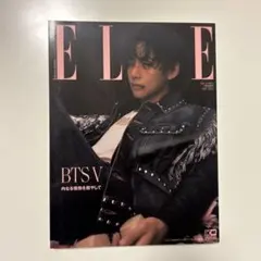 ELLE JAPON 2023年7月号 BTS V表紙