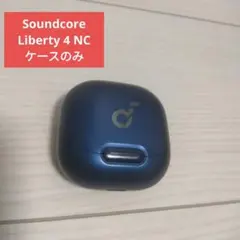 Soundcore Liberty 4 NC ケースのみ