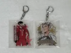 セール！ハイキュー展 ヒーローズ アクリルキーホルダー 黒尾鉄朗 木兎光太郎