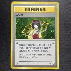 PSA8】エリカのハクリュー 旧裏 リーダーズスタジアム 148 1998