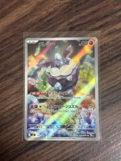 メレシー ar スタートデッキ100 752/742 - メルカリ