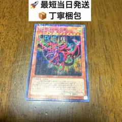 オシリスの天空竜 ミレニアム