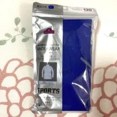 アンダー シャツ 青 130cm 新品未使用 吸汗速乾 強力抗菌