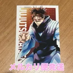 呪術廻戦 THEキャラ PALE TONE ブロマイド 特典 乙骨憂太 1枚 - メルカリ