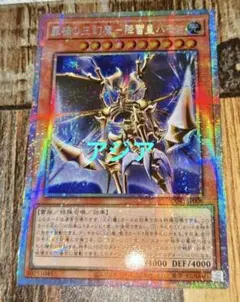 遊戯王 降雷皇ハモン 旧アジア版 ウルトラ 1st - メルカリ