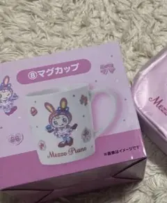 メゾピアノあたりくじマグカップ
