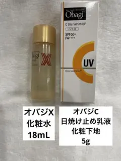 オバジX フレームリフトローション　オバジCデイセラムUV ミニサイズ2点セットのサムネイル