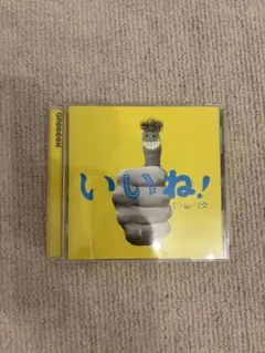 GReeeeN いいね！(´・ω・｀)☆ CD
