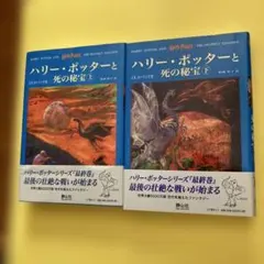 ハリー・ポッター 携帯版　セット　フクロウ通信あり ハリーポッター 全巻セット 呪いの子付き ハリー・ポッター