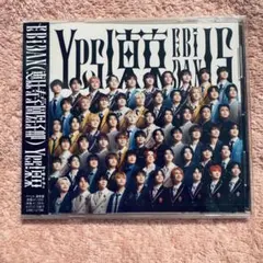 EBiDAN YES!東京 イベント通常盤CD 送料込み