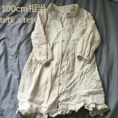 【100㎝】tete a tete クリーム色 コットン ワンピース 長袖