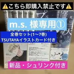 死に戻りの魔法学校生活を、元恋人とプロローグから (※ただし好感度はゼロ)全巻