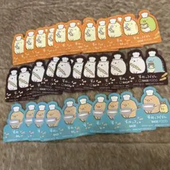 すみっコぐらし×BASE FOOD 3種×30枚セット