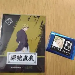 呪術廻戦　ファミリーマート　クリアシート　アイコンシール　禪院直哉　２点セット