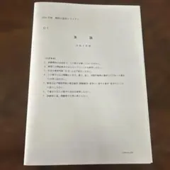 CoCo Strawberry LP 希少 90年ゆうせんプロモオンリー - メルカリ
